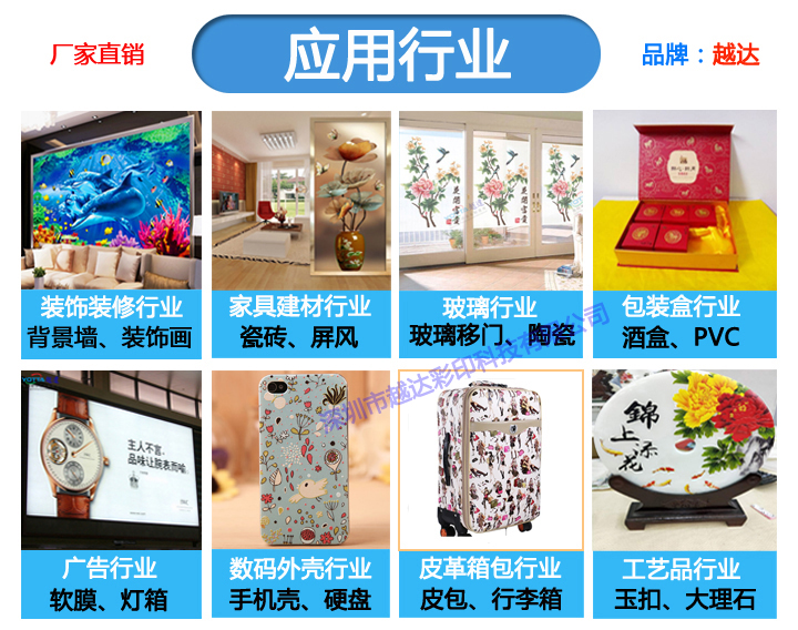 理光uv打印機效果圖