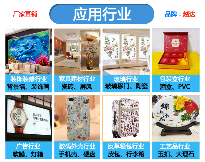 平板打印機效果圖