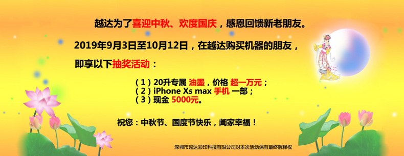 圖：UV打印機