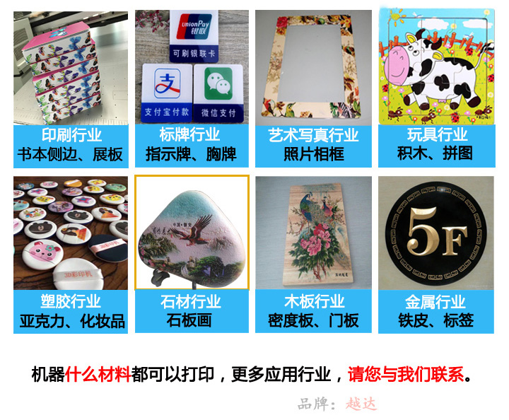 平板打印機效果圖