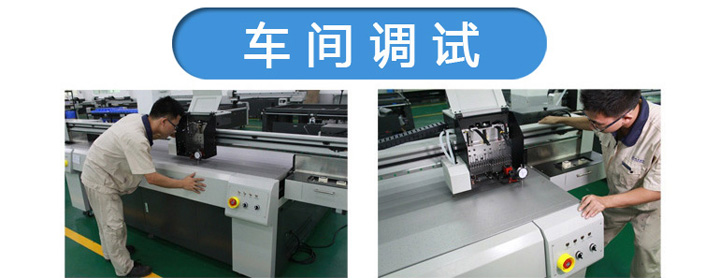 圖7：UV打印機(jī)廠家