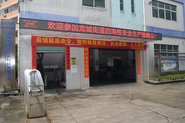 龍崗區(qū)龍城街道網(wǎng)格化安全生產(chǎn)會(huì)議圓滿(mǎn)結(jié)束