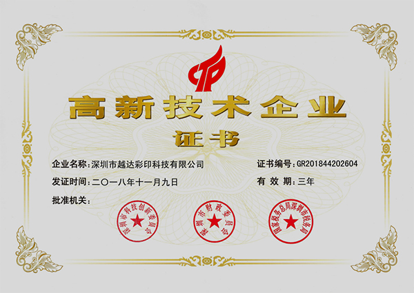 國(guó)信技術(shù)企業(yè)證書(shū)