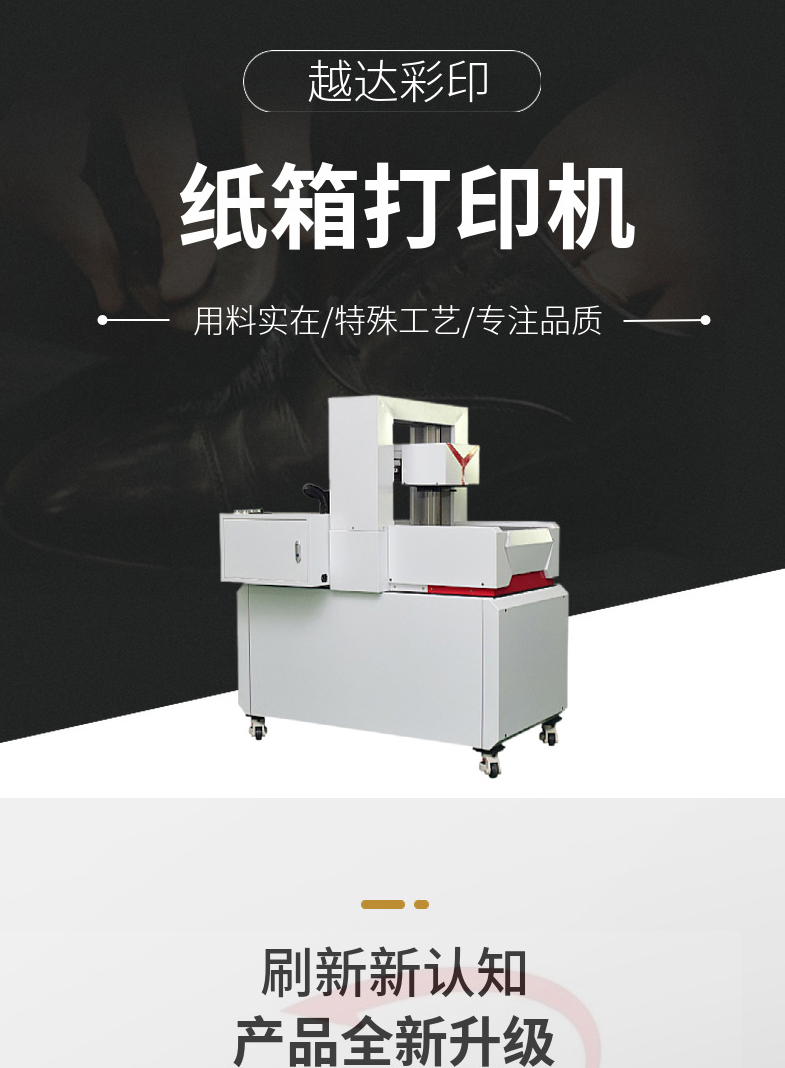 白色瓦楞紙箱印刷機(jī)